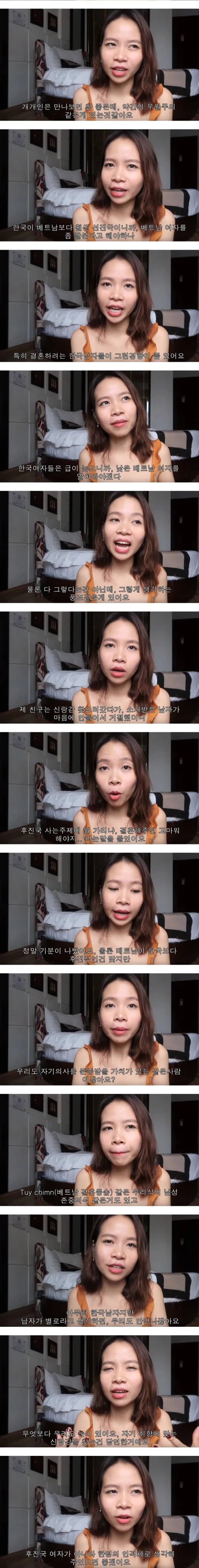 한국남자를 평가하는 베트남여성 | 인스티즈