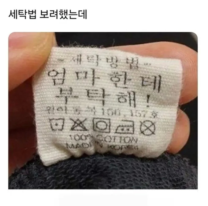 아동복 세탁법 | 인스티즈