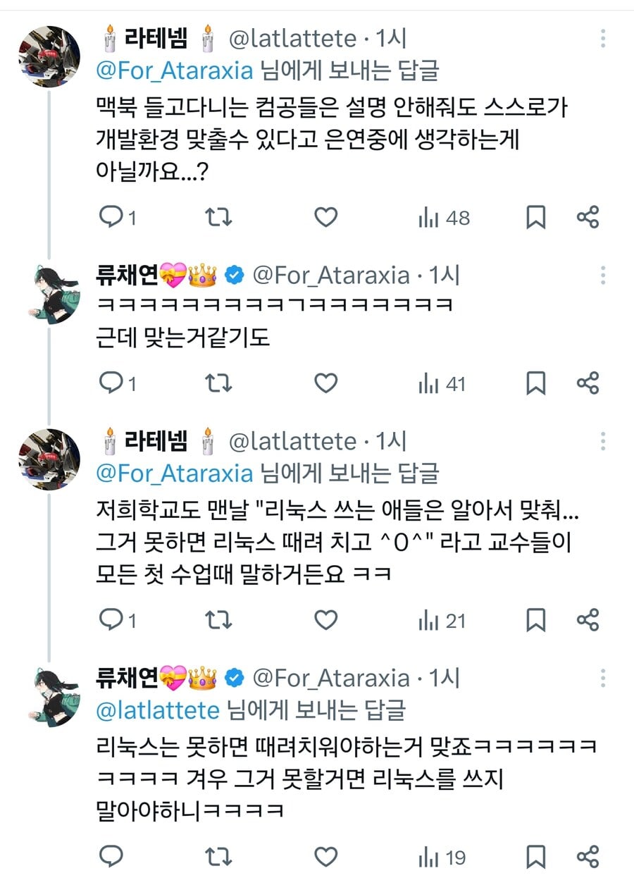 ??? : 교수님 어째서 맥북 사용자는 배려해주지 않으시는 겁니까 | 인스티즈