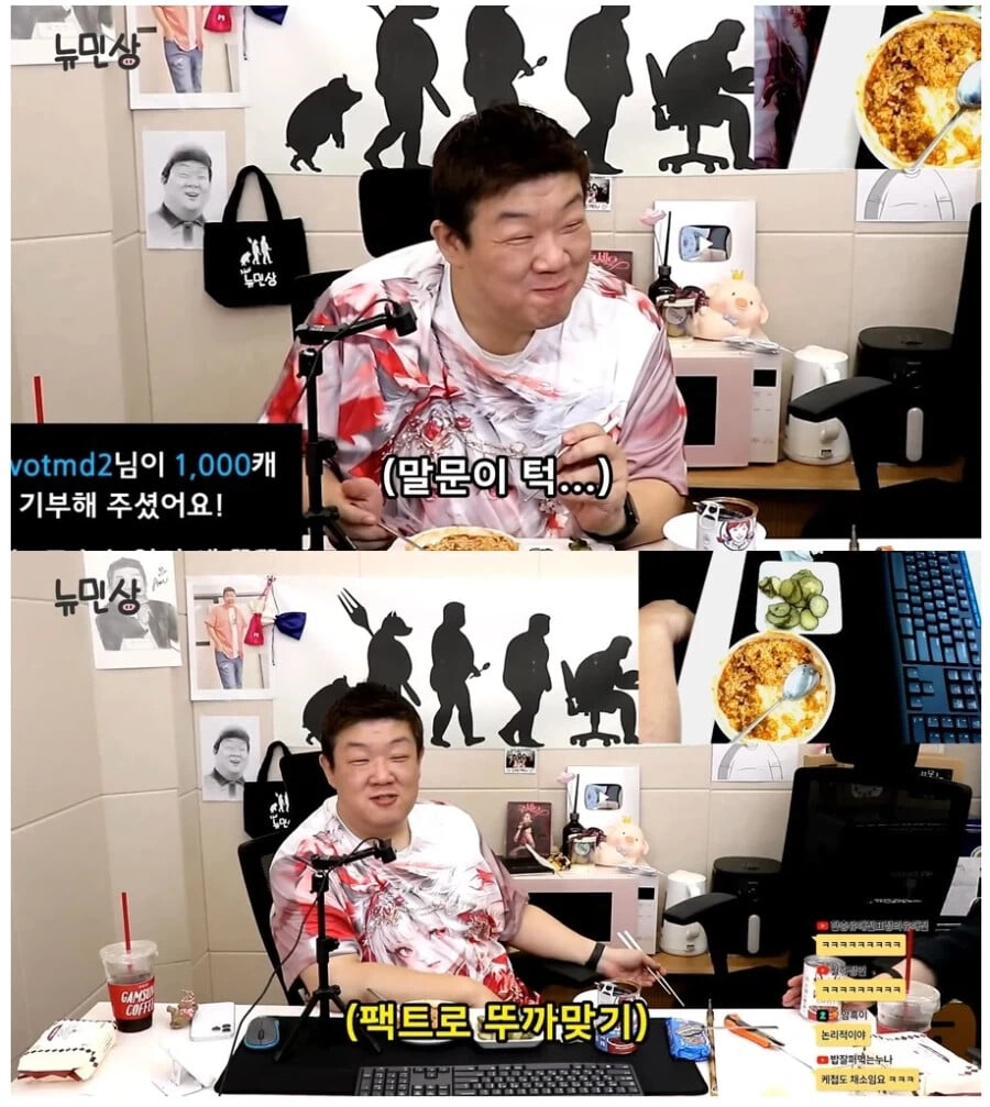 시청자에게 한대 맞은 유민상 | 인스티즈