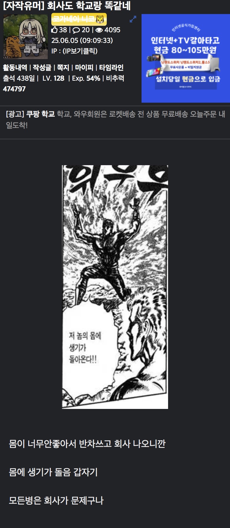 회사도 학교랑 같구나.jpg | 인스티즈