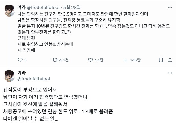INTP 남편의 사회성 | 인스티즈