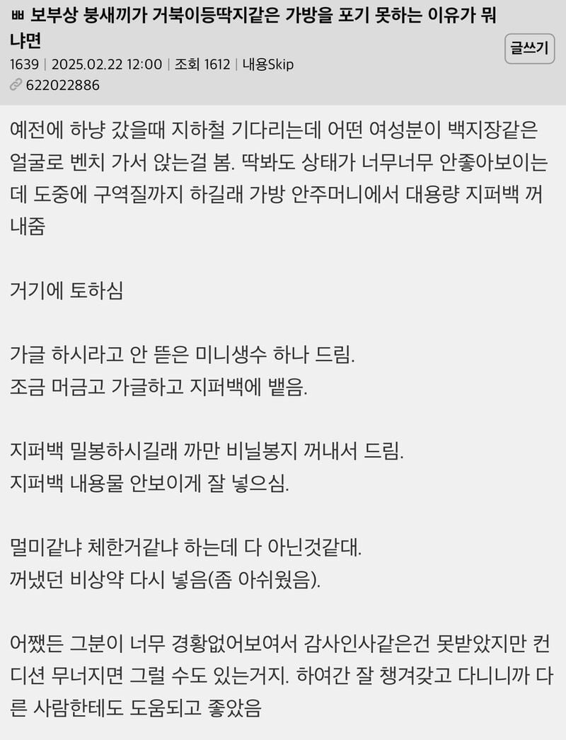 보부상이 거북이 등딱지 같은 가방을 고집하는 이유 | 인스티즈