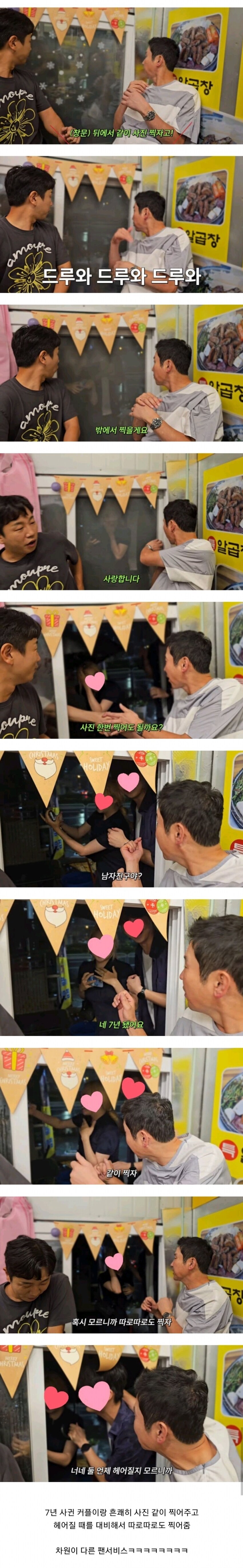 배려왕 신동엽 | 인스티즈