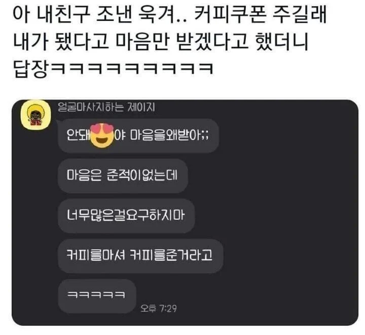 어… 마음만 받을게요.jpg | 인스티즈