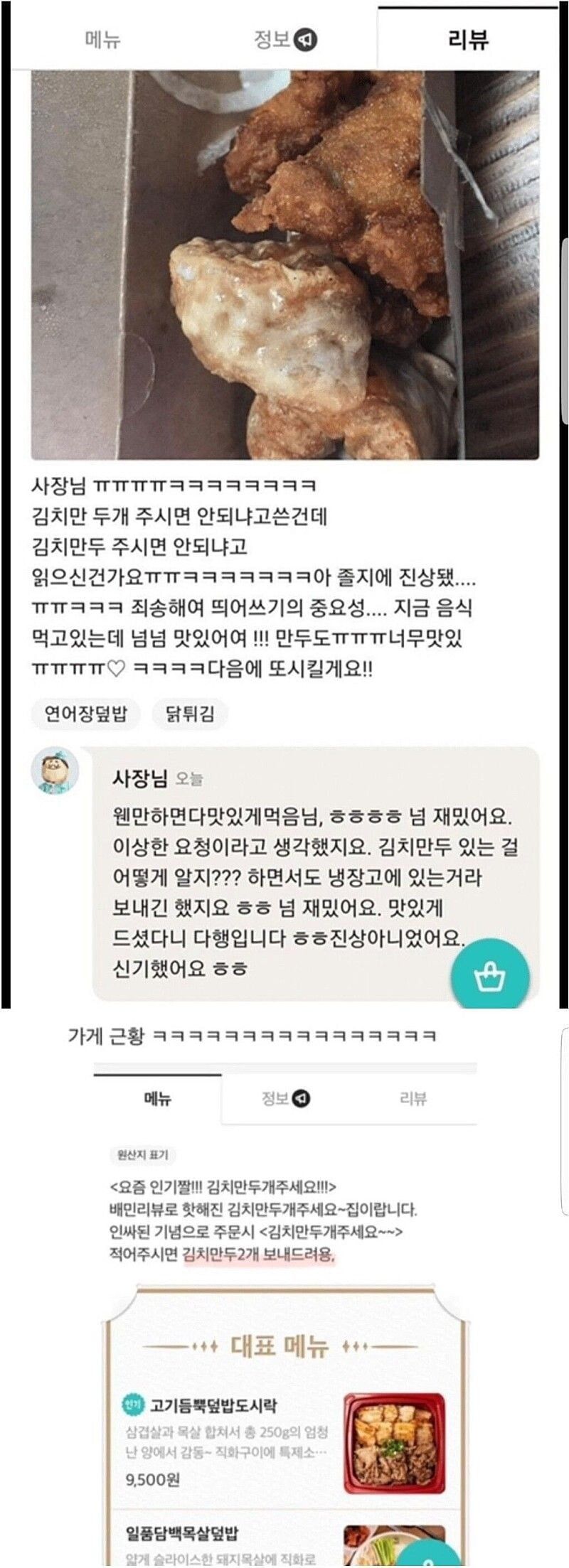 장사 잘하는 사장님 | 인스티즈