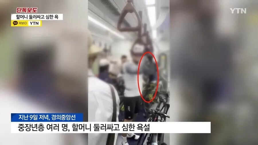 전철에서 할머니 협박한 자전거 동호회 레전드 | 인스티즈