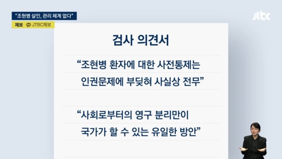 [정보/소식] [단독] "먹으면 졸려" 조현병 약 끊고 '20년지기 친구' 살해…항소심서 무기징역 | 인스티즈