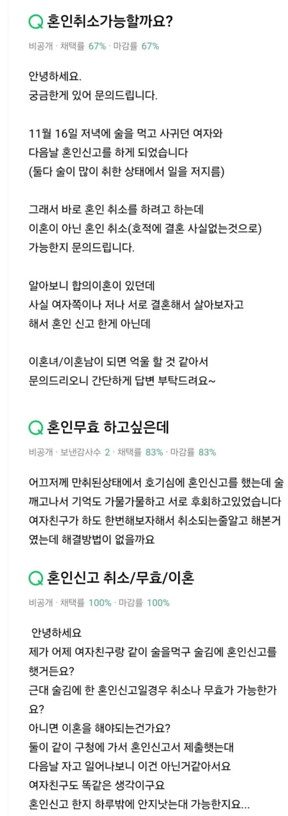 의외로 많다는 혼인신고 케이스.jpg | 인스티즈