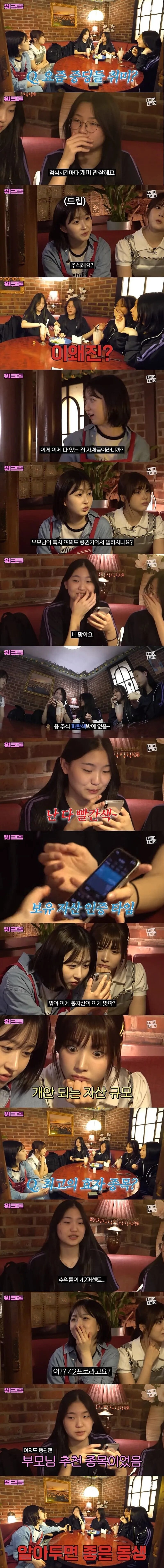 요즘 중딩 여학생들이 즐기는 취미 | 인스티즈