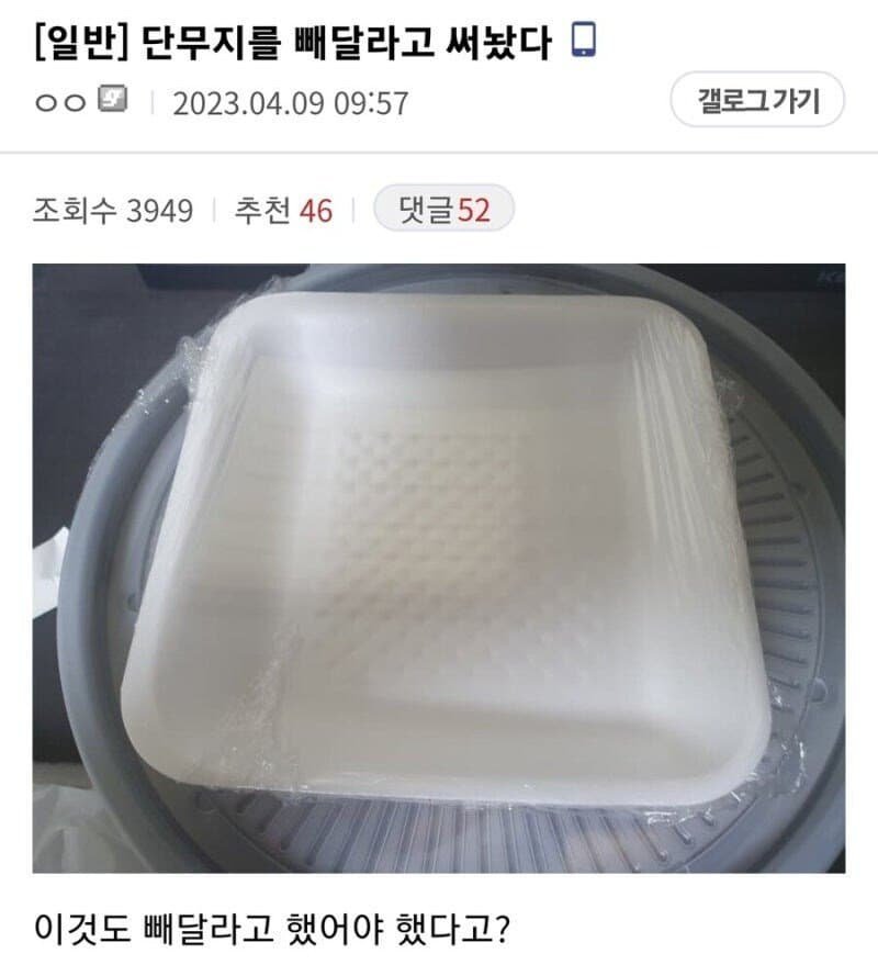 단무지 빼주세요 | 인스티즈