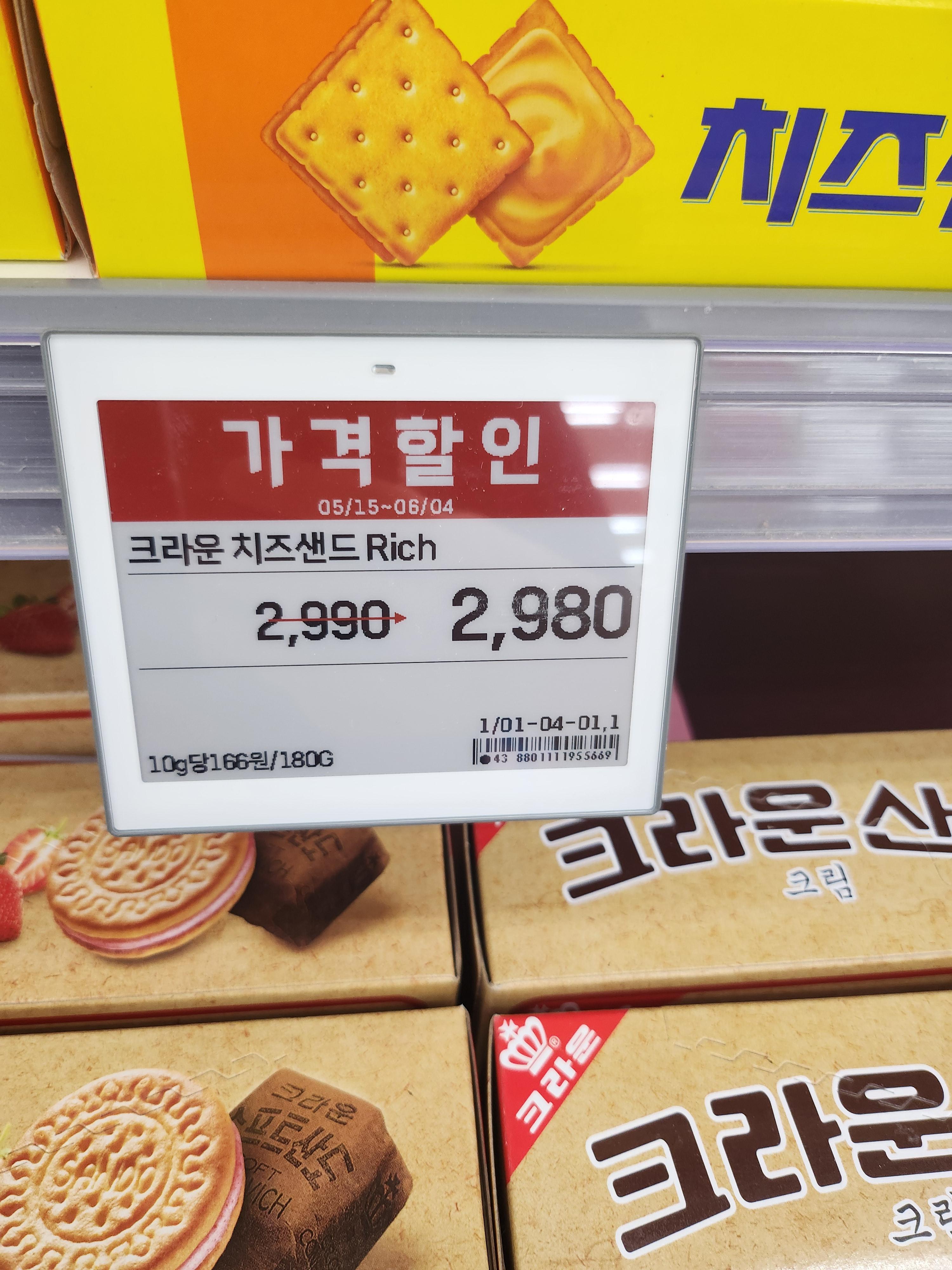 가격 할인.jpg | 인스티즈