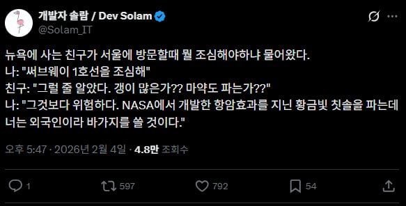 지하철 1호선에서 외국인이 조심해야 하는 것 | 인스티즈