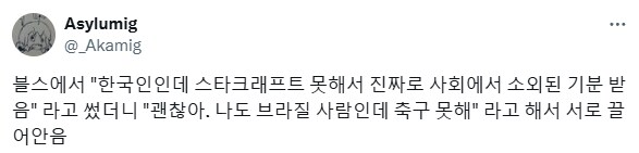 한국인인데 스타 못함 | 인스티즈