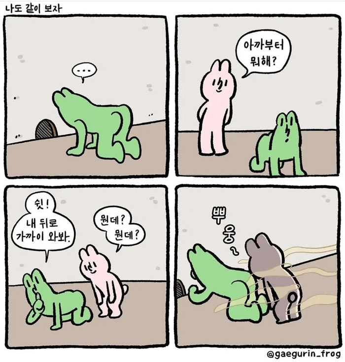 나도 같이 보자 | 인스티즈