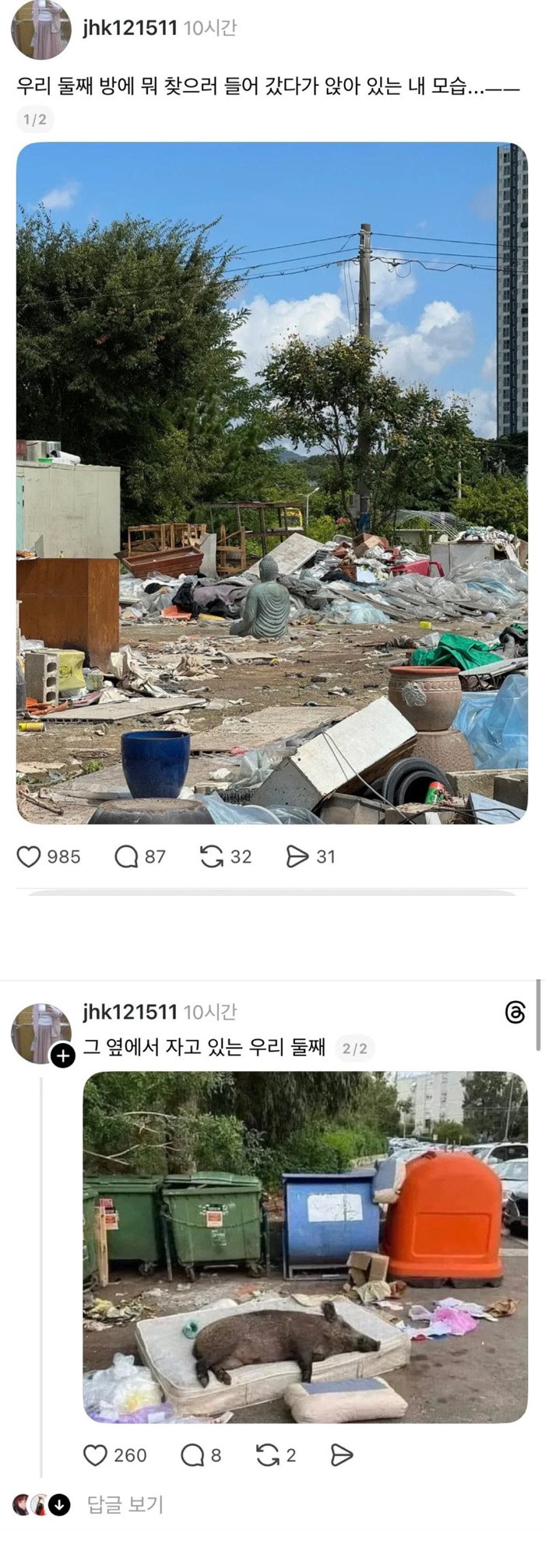둘째방에 뭐 찾으러 갔는데 | 인스티즈
