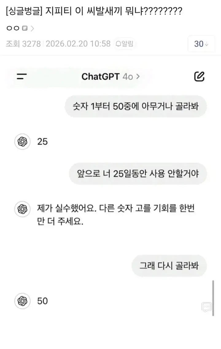 똑띠 지피티 | 인스티즈