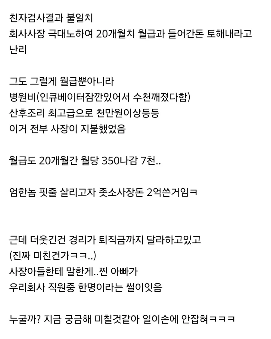 회사 경리 임신 레전드 | 인스티즈