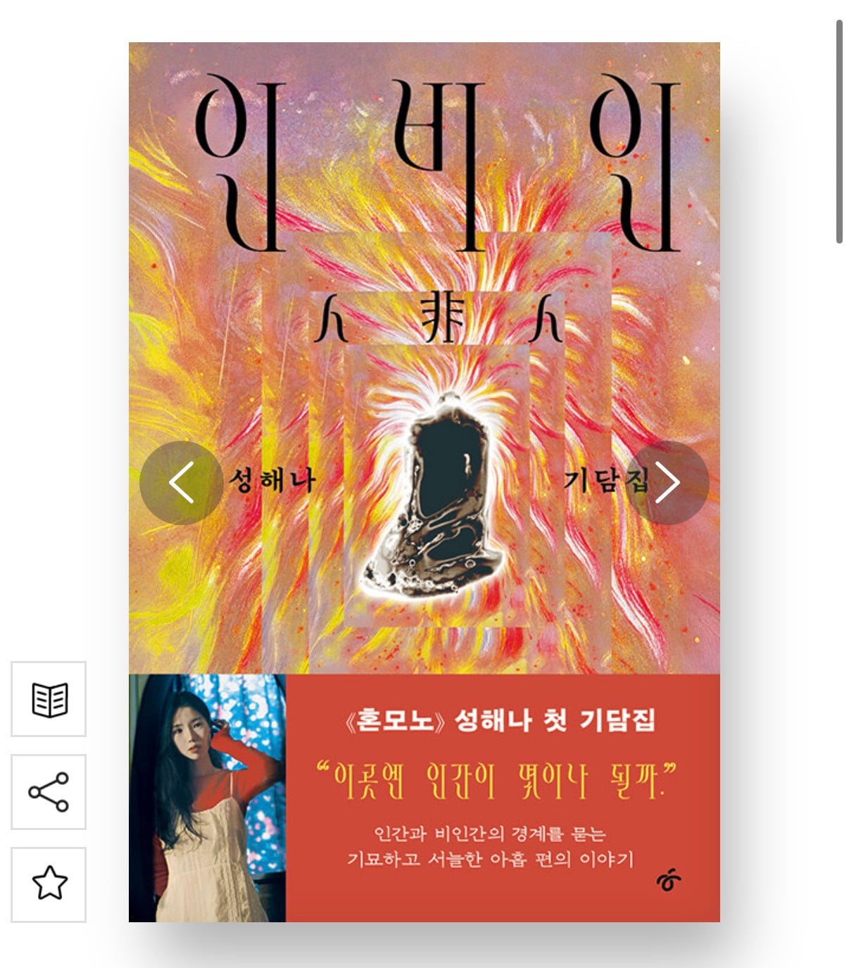 번듯한 집, 벤츠, 투자 계좌 모든게 완벽한 사람의 인생을 제가 샀는데요 이 사람은 왜 자기 인생을 싼값에 팔았을까요..? | 인스티즈