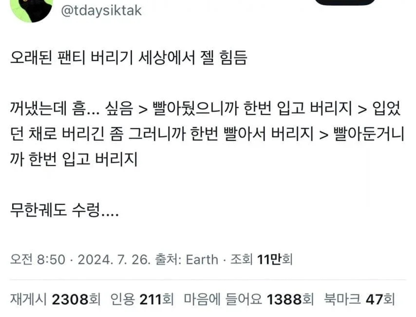 세상에서 제일 힘든 일 | 인스티즈
