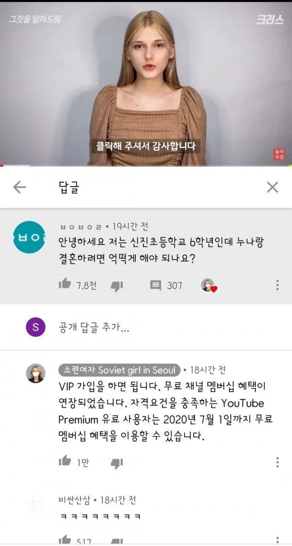 소련여자와 결혼하고 싶었던 초딩 | 인스티즈