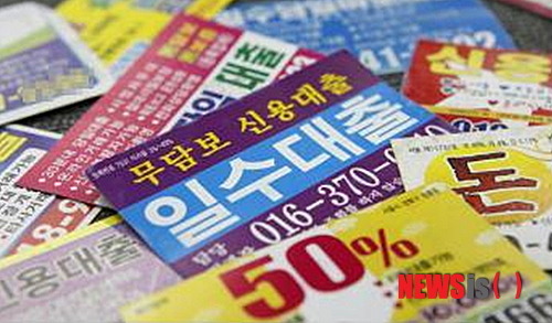 사채를 쓰면 안되는 이유 | 인스티즈