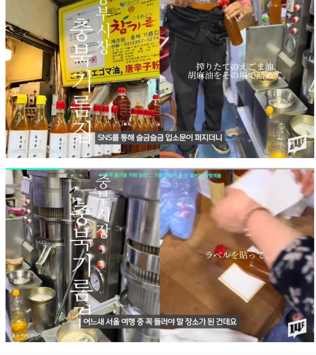 일본 관광객 필수 코스가 되고 있다는 가게 | 인스티즈
