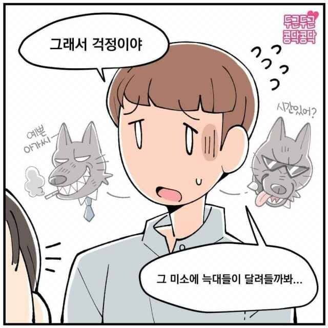 자기야, 왜 날 좋아해? | 인스티즈