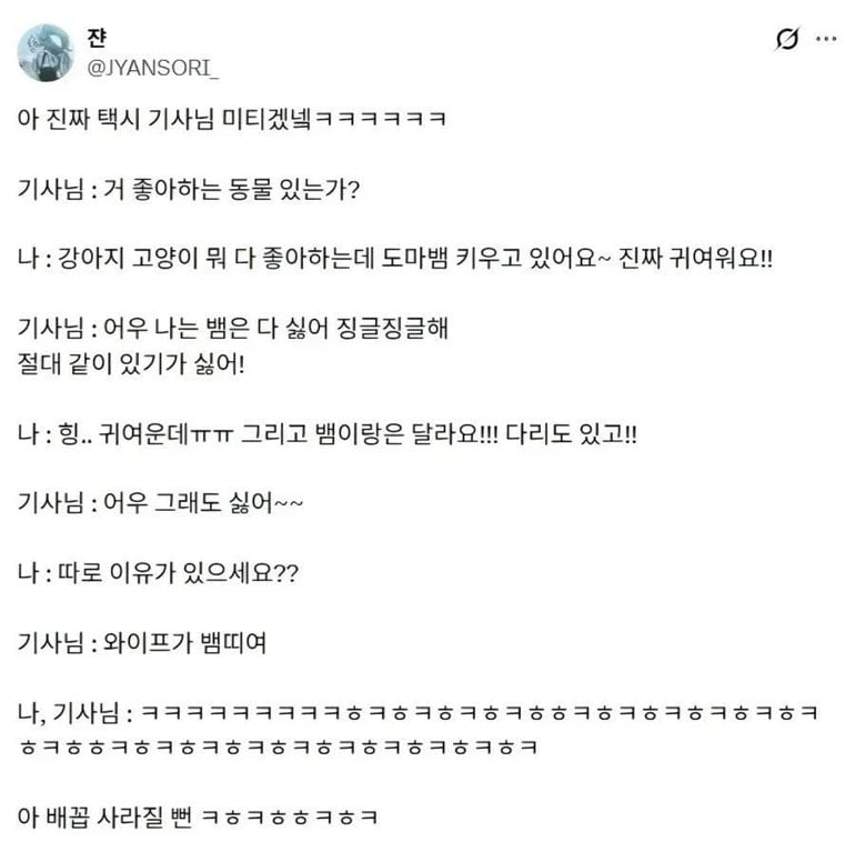 뱀은 다 싫어 | 인스티즈
