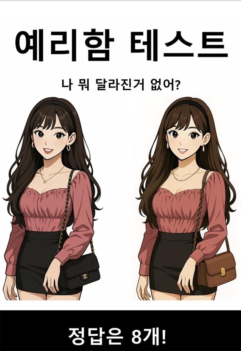 오빠 나 뭐 달라진거 없어? | 인스티즈