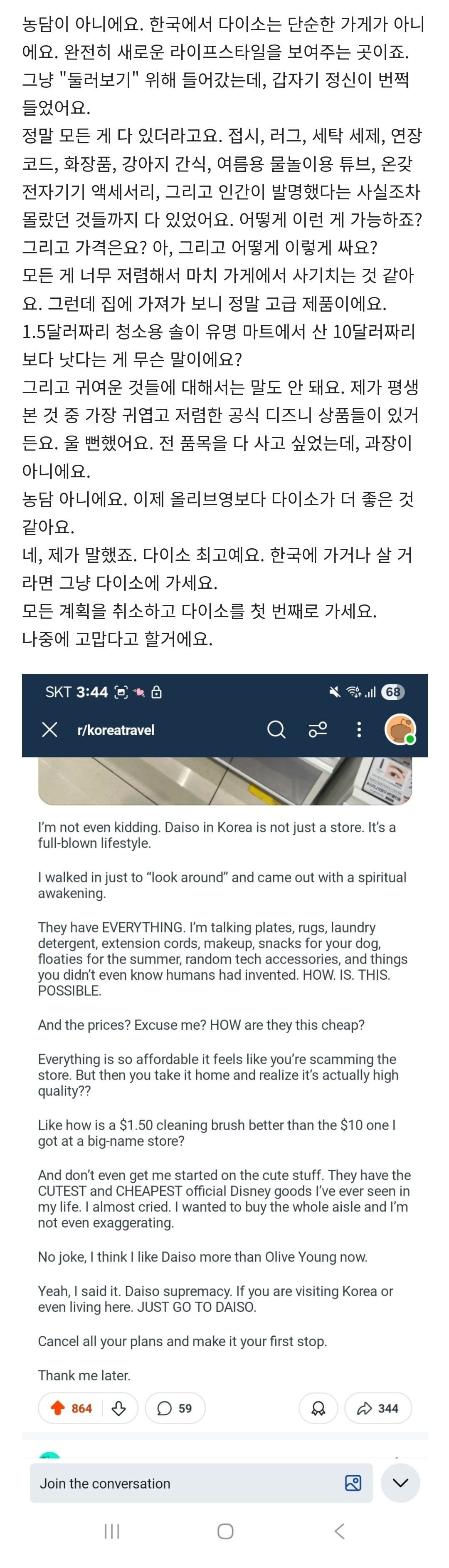 레딧에 올라온 다이소 후기 | 인스티즈