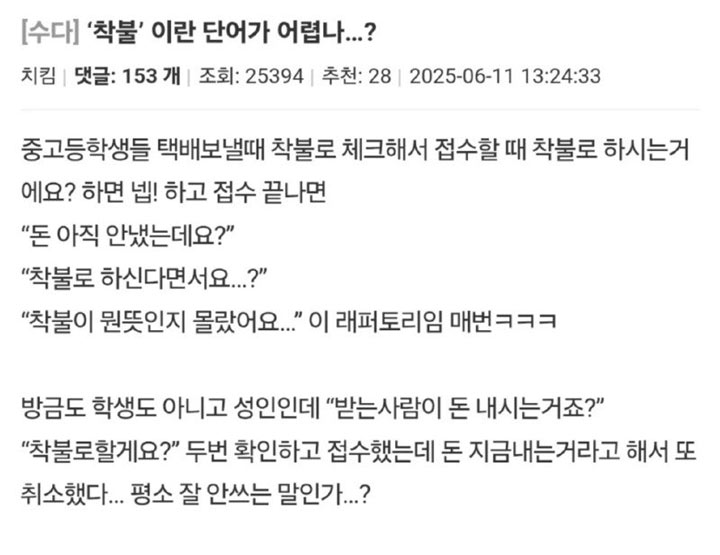 이 단어가 어렵나요? | 인스티즈