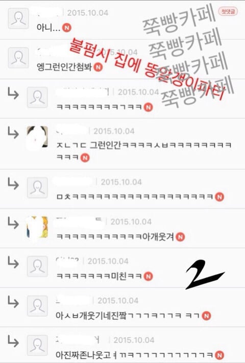 웃겨뒤지는 익웃 모음 | 인스티즈