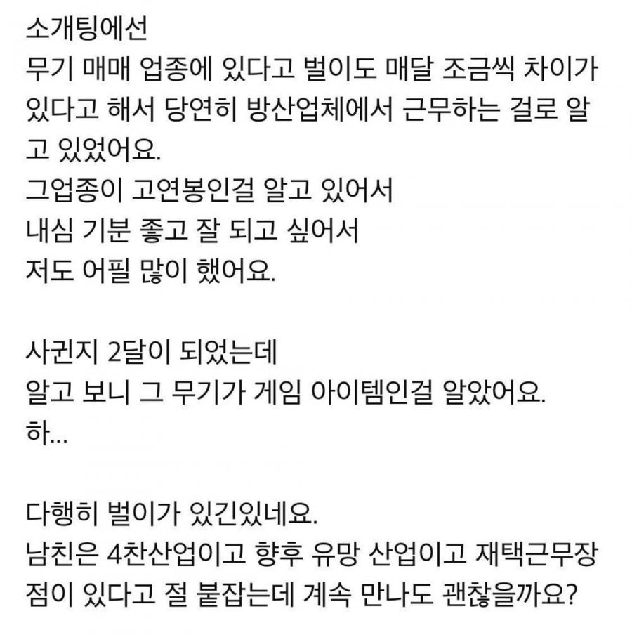 무기거래업자로 일한다는 남자 | 인스티즈