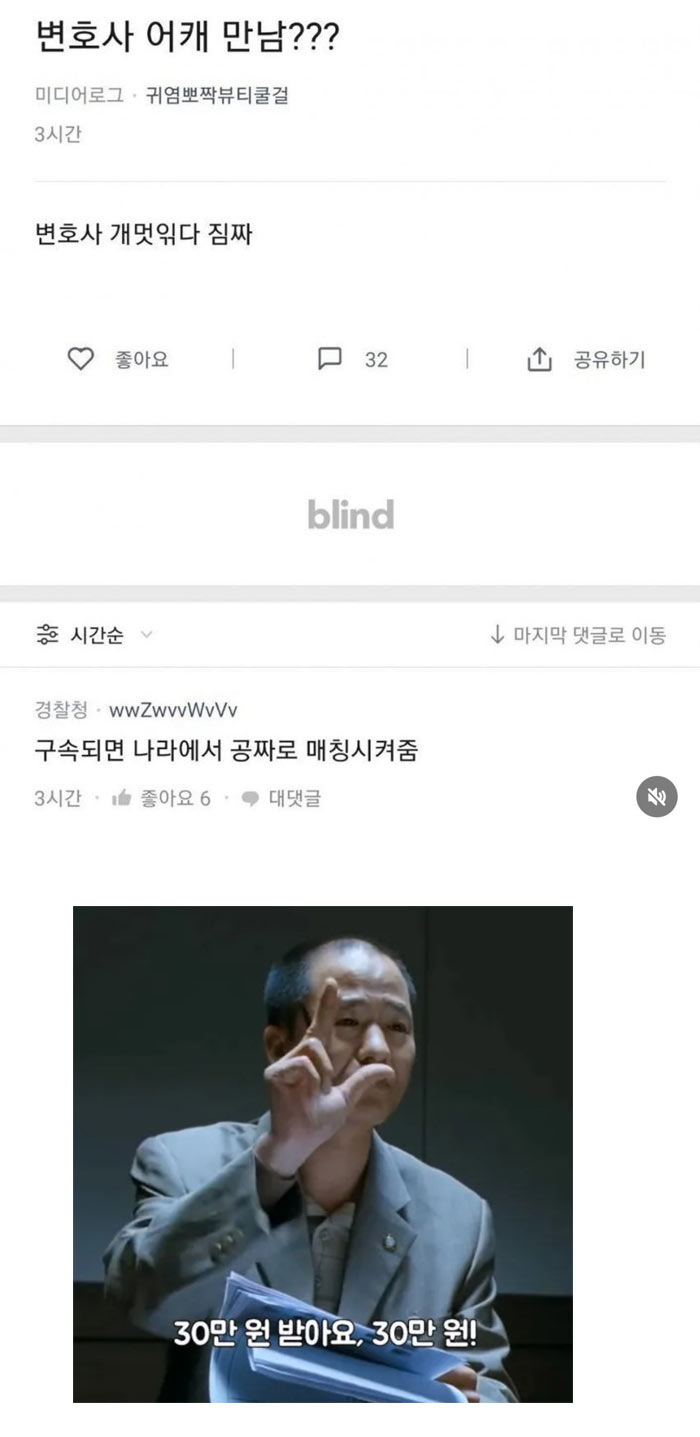 변호사 어케 만남 | 인스티즈