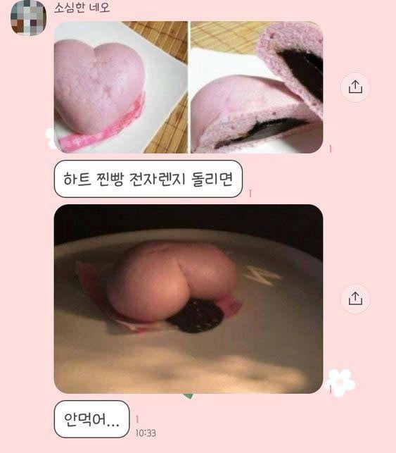 하트 찐빵을 렌지에 돌리면 | 인스티즈