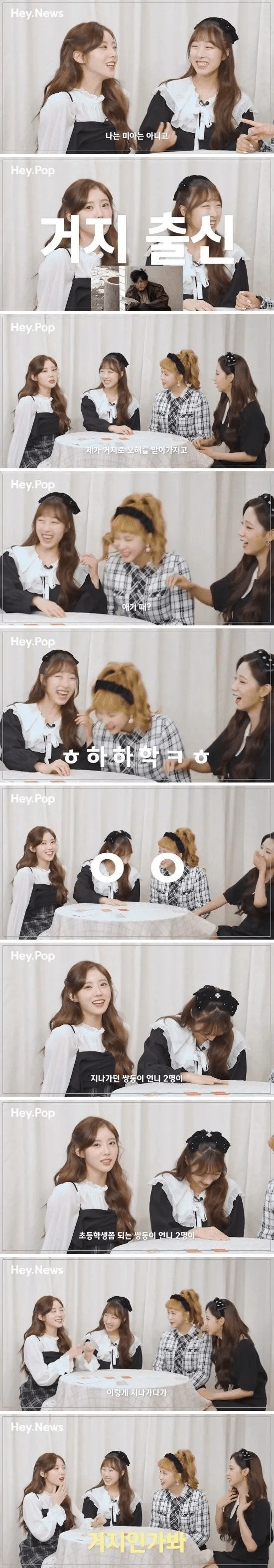 거지로 오해받았던 걸그룹 멤버 | 인스티즈