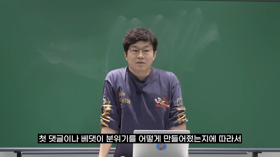 유튜브 하는 사람이 댓글을 보면 안되는 이유 | 인스티즈