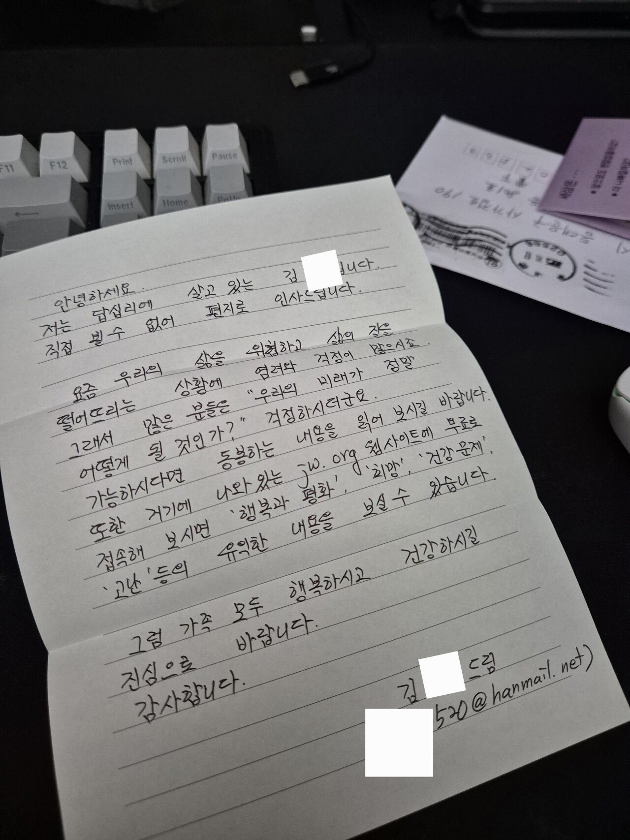 여자한테 손편지 받았다 | 인스티즈