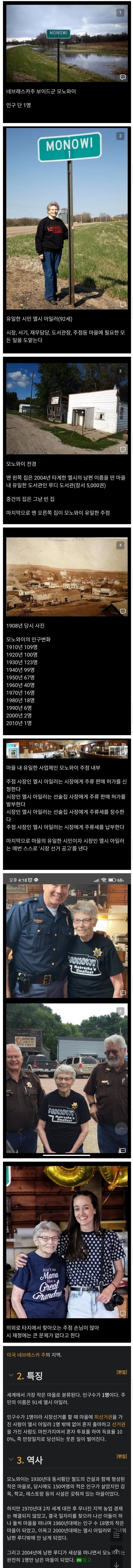미국판 진짜 나혼자산다 | 인스티즈