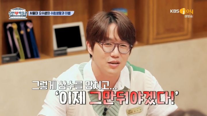 성시경이 4수를 포기한 이유 | 인스티즈