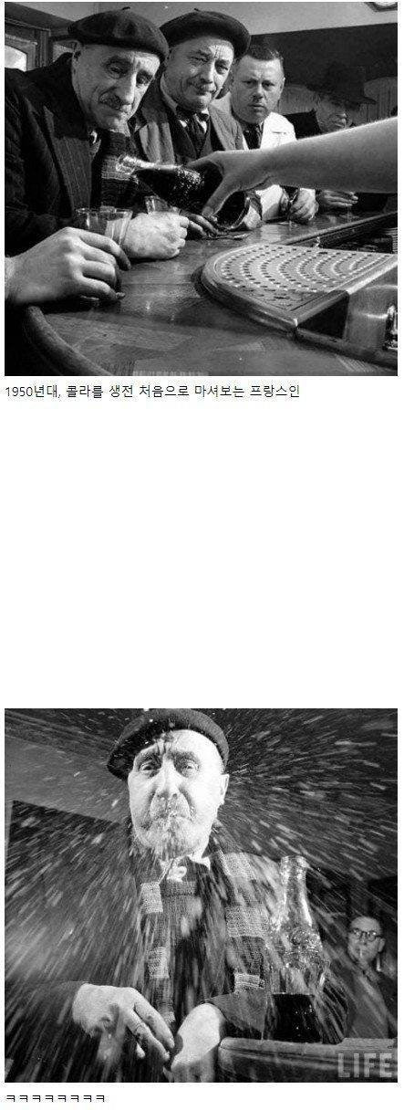 콜라를 첨 마셔본 프랑스인 | 인스티즈