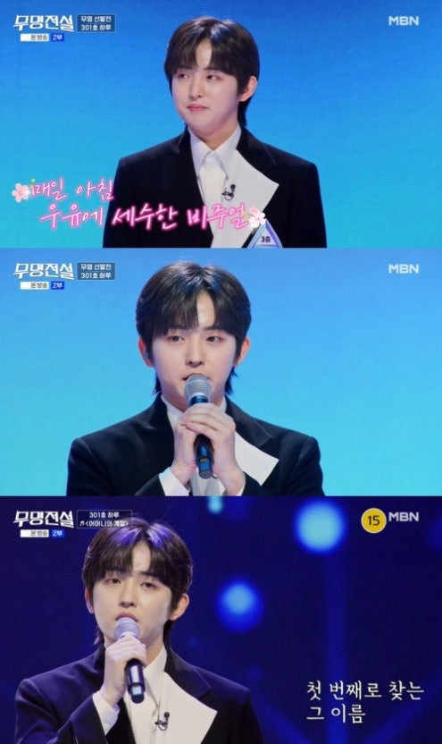 아이돌하게 생겨서 트로트 부르는 가수.jpg | 인스티즈