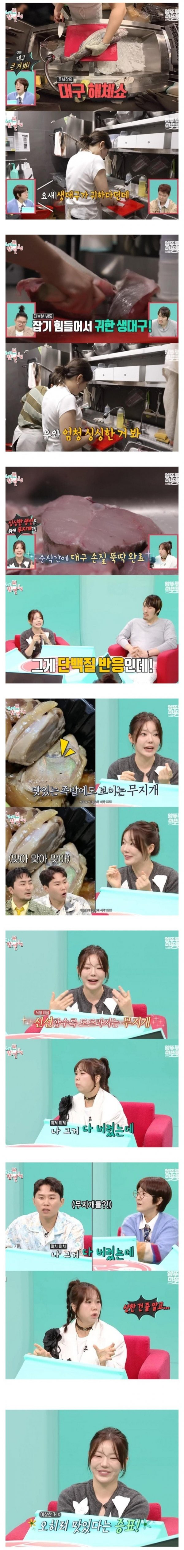 족발에서 보이는 무지개의 비밀 | 인스티즈