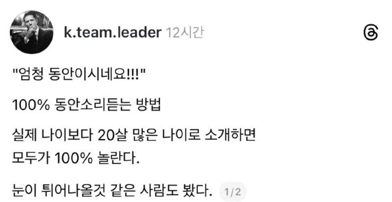 동안 소리 듣는 법 | 인스티즈