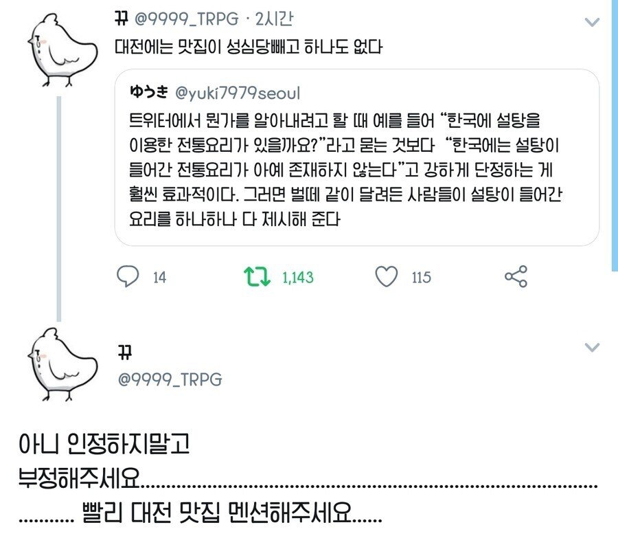 대전에는 맛집이 성심당빼고 하나도 없다 | 인스티즈