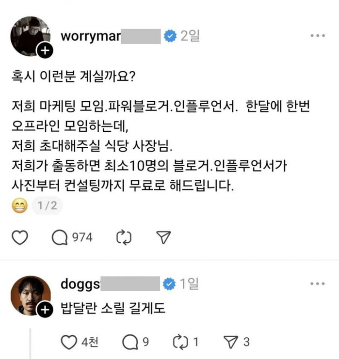밥 달란 소리를 길게 해보세요 | 인스티즈
