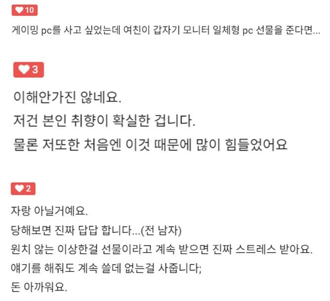 남자친구가 너무 센스가 없어.JPG | 인스티즈
