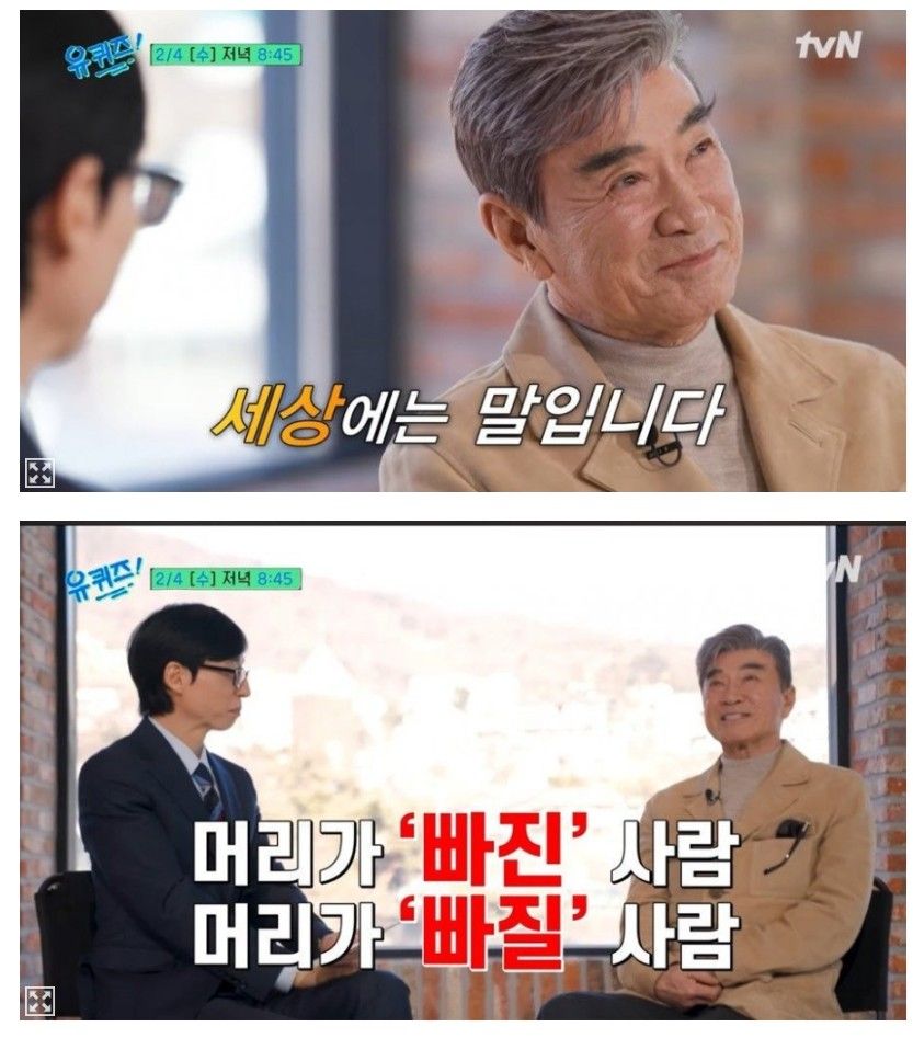 세상에는 두가지 부류의 사람이 있다는 이덕화 | 인스티즈