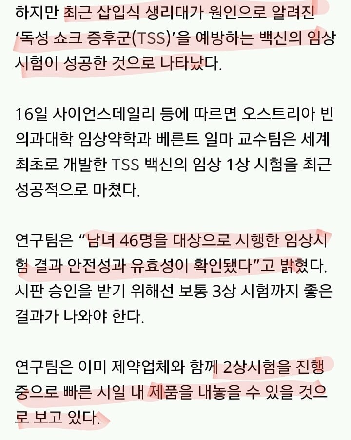 탐폰 그거 진짜 안새요? 생리하는데 막 수영장 가도 됨?(수영보다 더한걸 해봤다) | 인스티즈